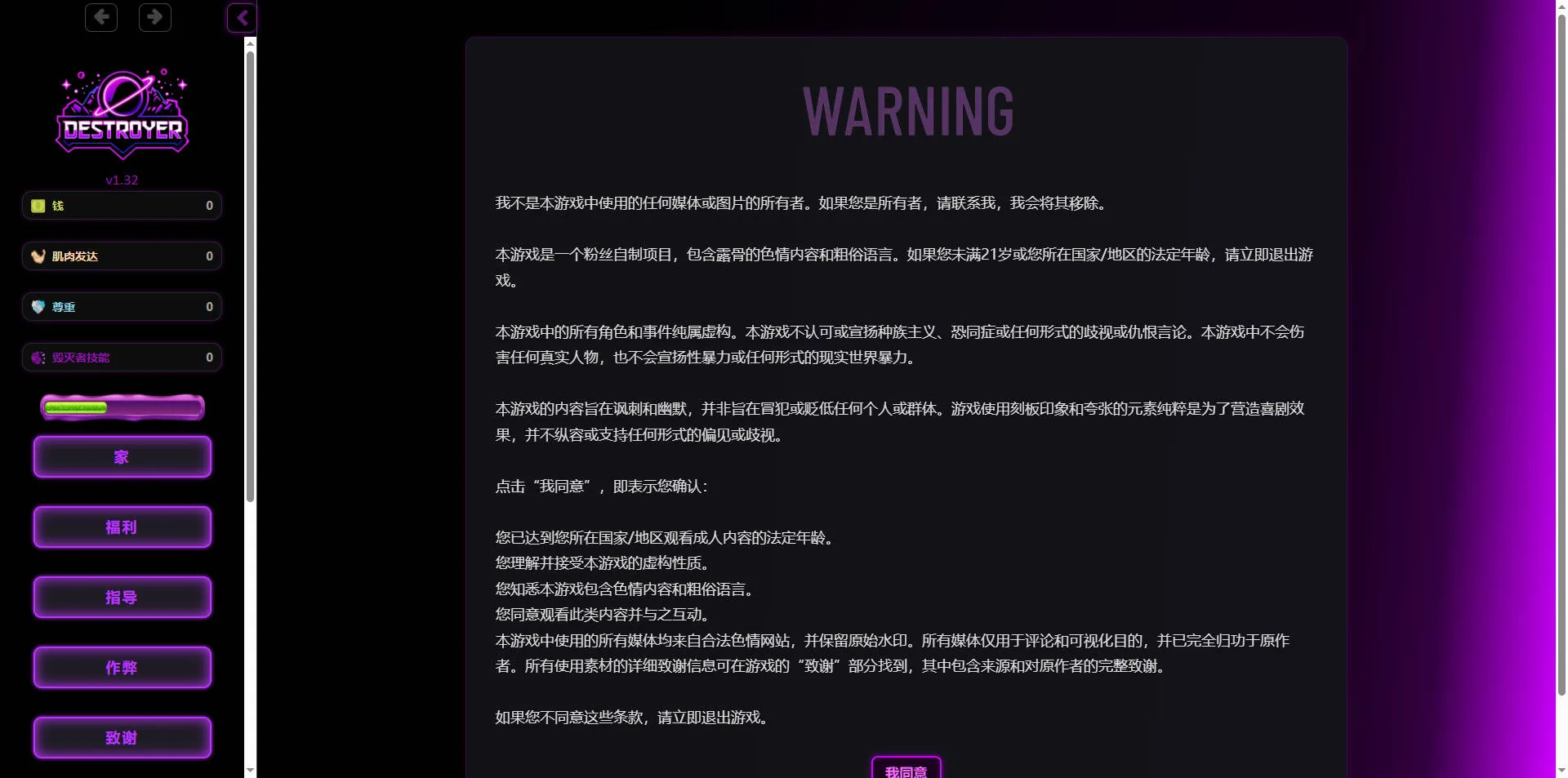 毁灭者/Destroyer v1.33 浏览器汉化 [4.12G/FM/WY]