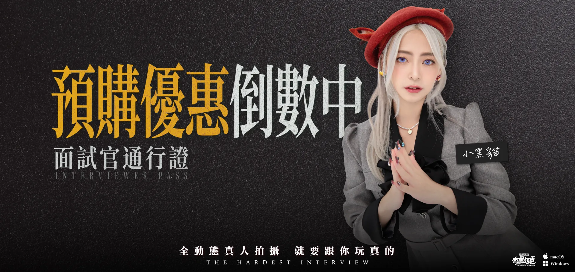 [SLG/官中/真人] 麻豆传媒：这个面试有点硬 Ver1.0.5 破解版 官方中文 [33.7G/FM/WY]