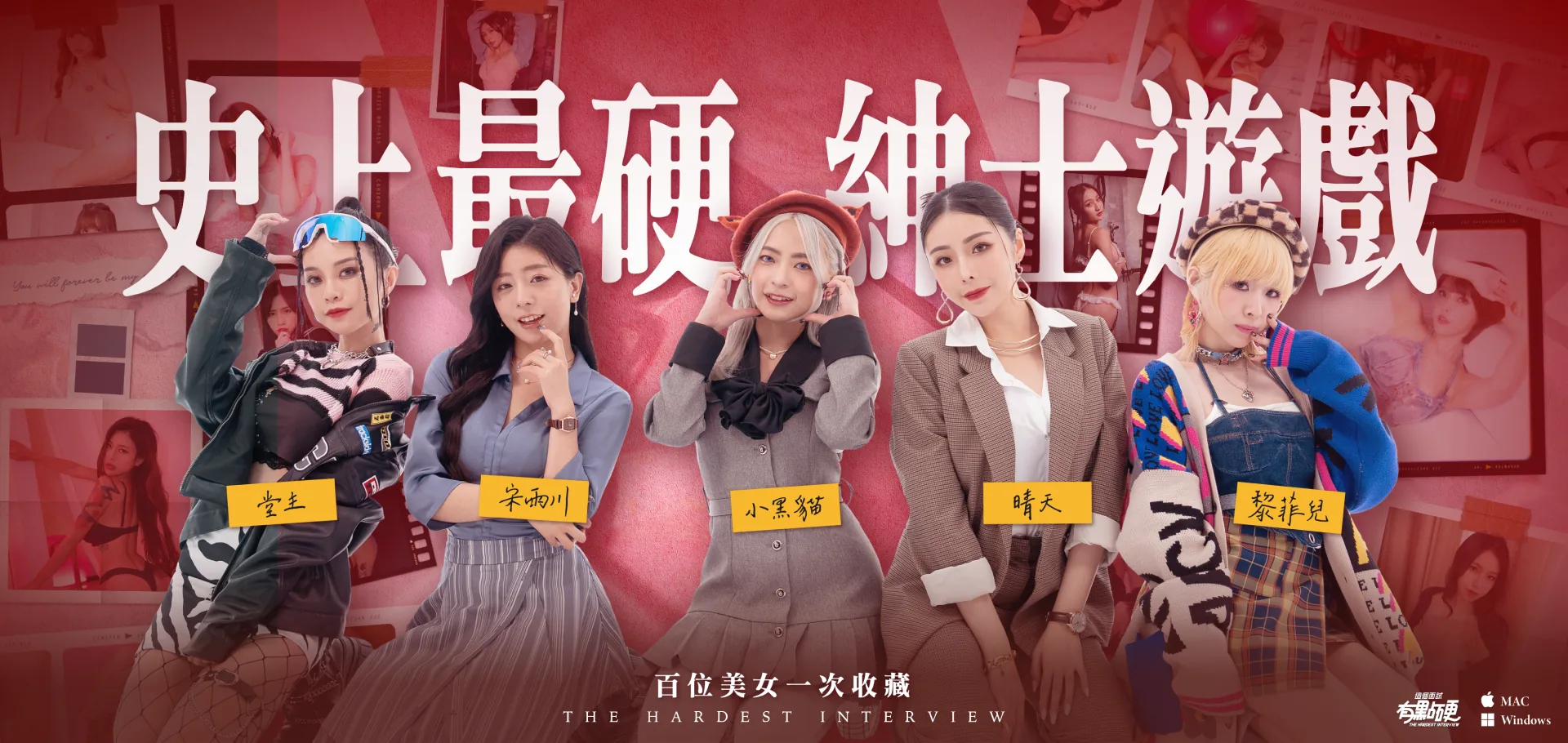 麻豆传媒：这个面试有点硬 Ver1.0.6 破解版 官方中文 [33.72G/FM/WY]