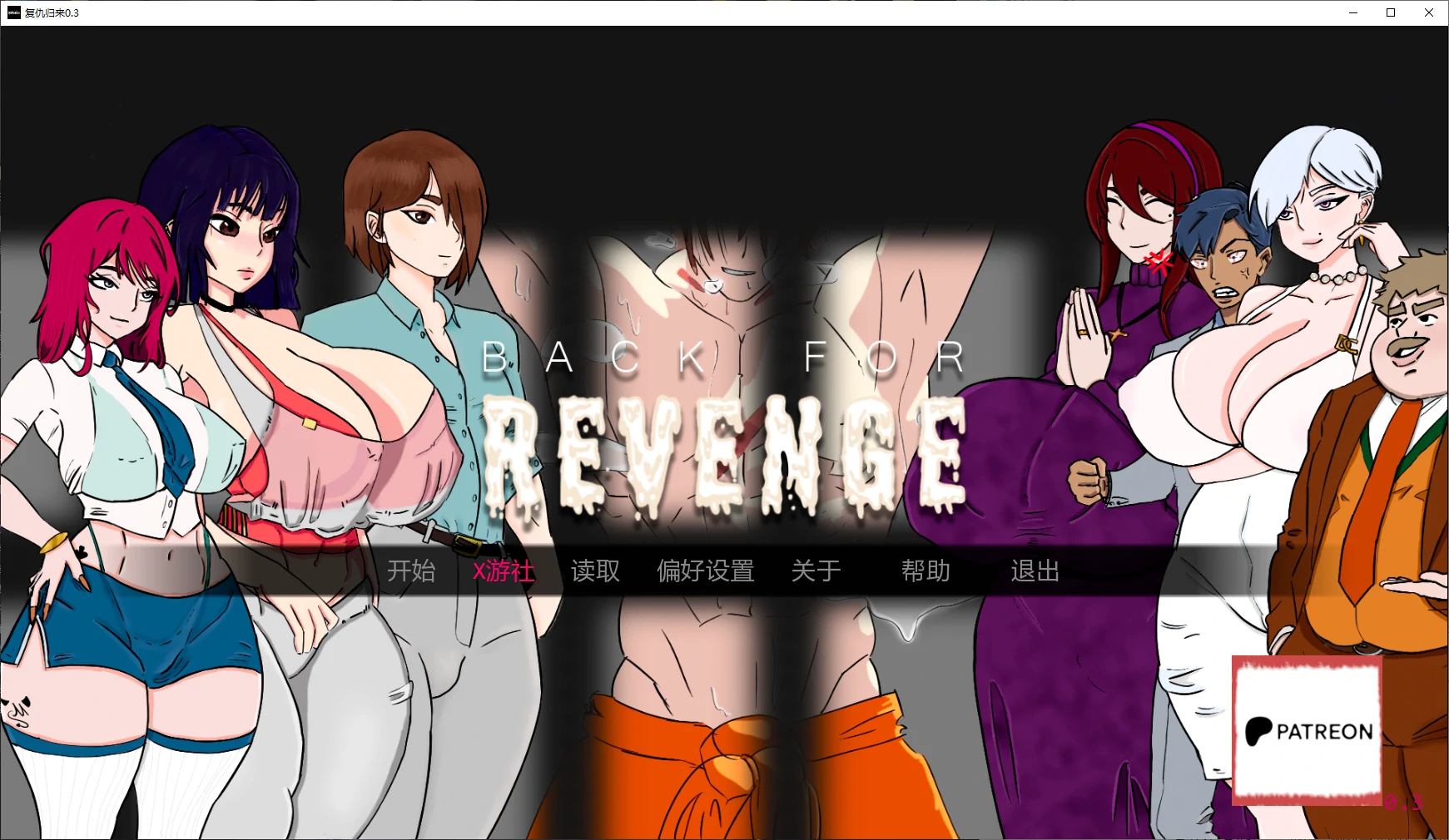 复仇归来/Back for Revenge v0.4 AI汉化版 [820mb/PC+安卓] 安全