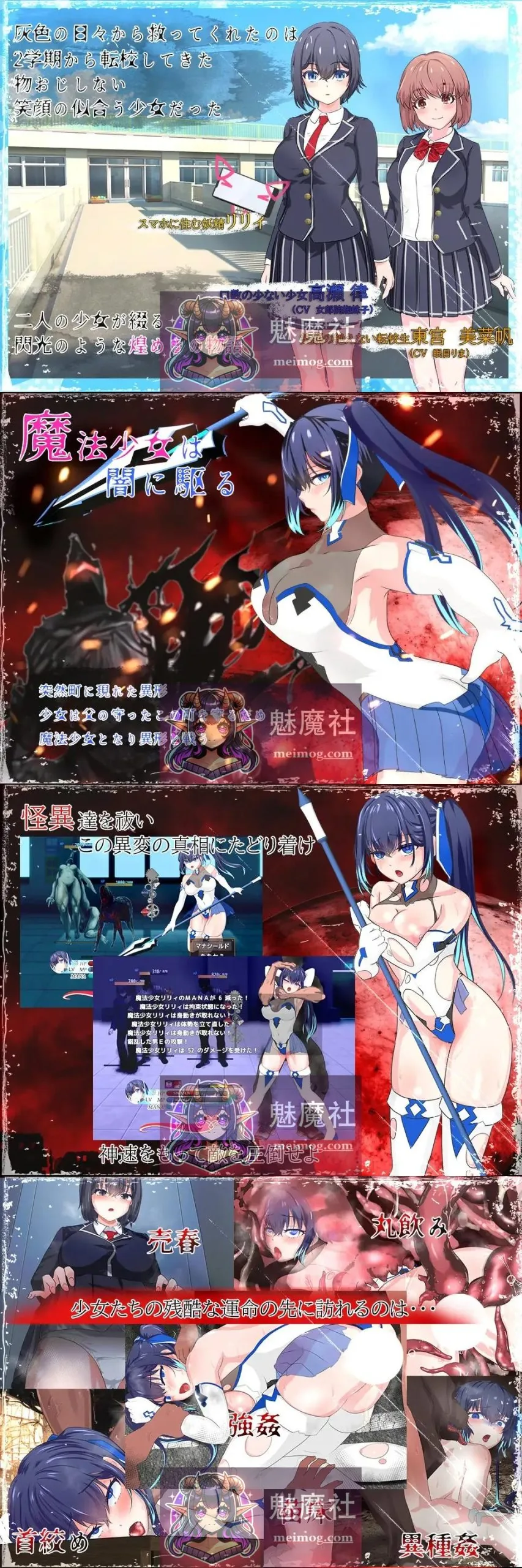 魔法少女莉莉/輝閃の姫騎士 魔法少女リリィ Ver1.095 官方中文步兵版 [1.3G/PC] 安全无毒·老玩家亲测 - 内容配图2