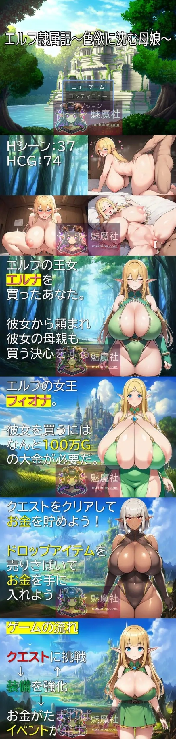 精灵奴役记/エルフ隷属記～色欲に沈む母娘～ AI汉化 [150M/PC] - 内容配图2