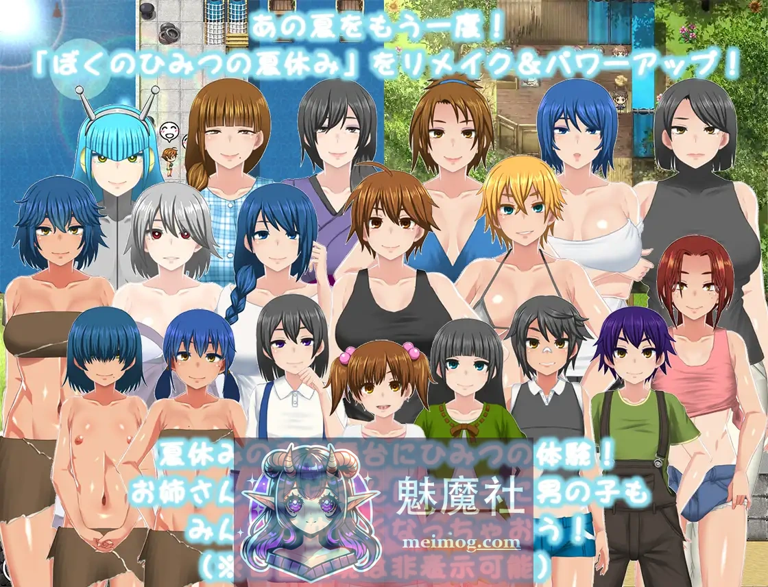 我的秘密暑假 重置版/ぼくのひみつの夏休み はなまる V1.08 AI汉化版 [1.2G/PC] 安全无毒·老玩家亲测 - 内容配图3