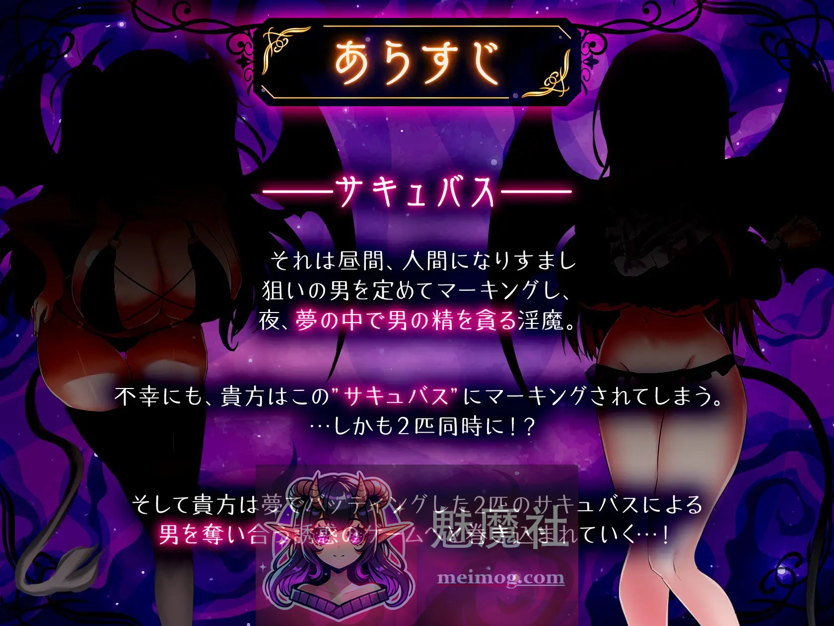 魅魔击球/サキュバスバッティング [1.12G/PC] 安全无毒·老玩家亲测 - 内容配图4