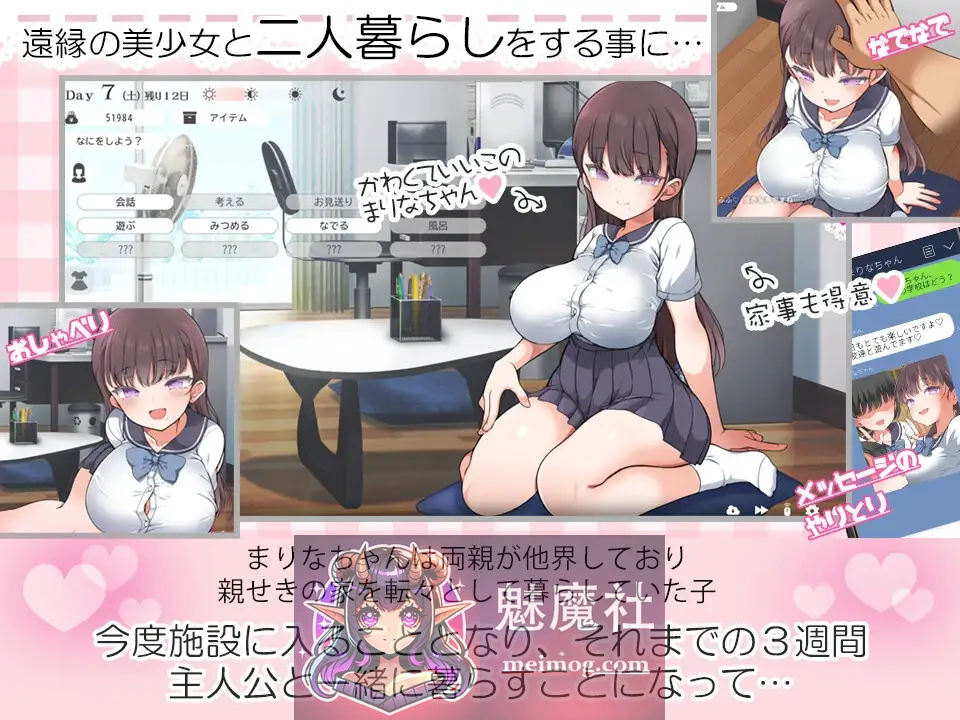 魔性的少女与… Ver1.06 机翻汉化版 [PC-SLG游戏] 【SLG/汉化/新作】 【2.4G】【微云网盘/直链】 - 内容配图3