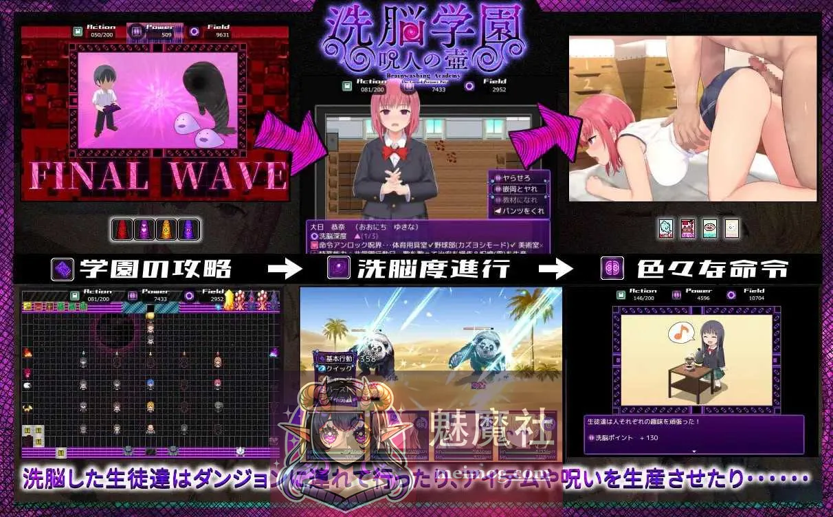 [PC-RPG游戏] 【RPG/汉化/动态】洗脑学园咒人之壶/洗脳学園 呪人の壺 Ver2.07 AI汉化版【1.5G】【微云网盘/直链】 - 内容配图4