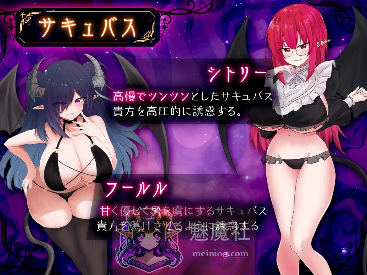 魅魔击球/サキュバスバッティング [1.12G/PC] 安全无毒·老玩家亲测 - 内容配图5