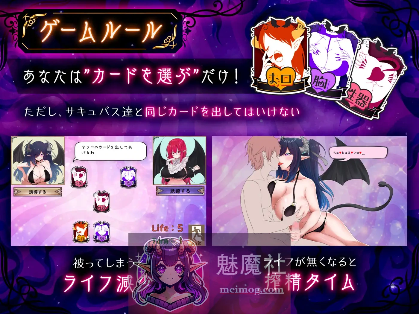 魅魔击球/サキュバスバッティング [1.12G/PC] 安全无毒·老玩家亲测 - 内容配图6