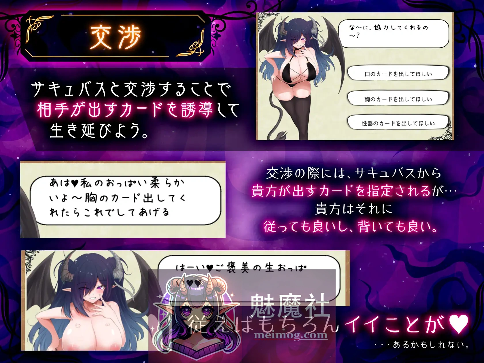 魅魔击球/サキュバスバッティング [1.12G/PC] 安全无毒·老玩家亲测 - 内容配图2