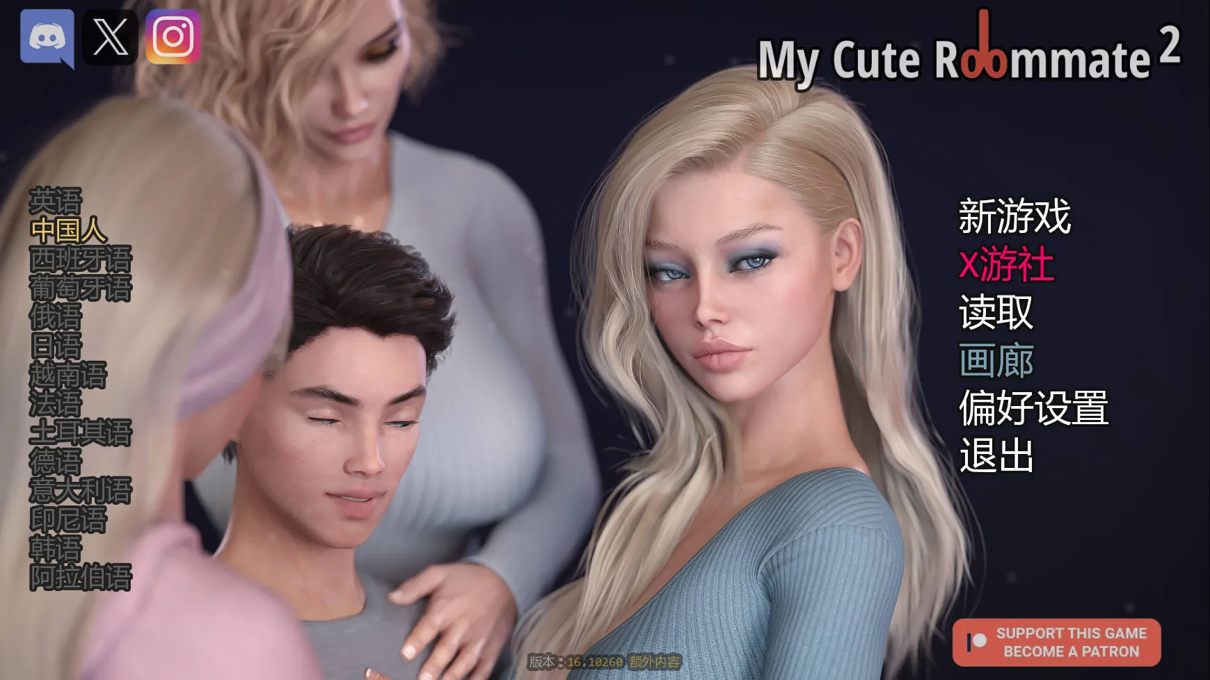 我可爱的室友2/My Cute Roommate 2 v16.10261 Extra 官方中文 [4.12G/PC+安卓] 安全无毒·老玩家亲测