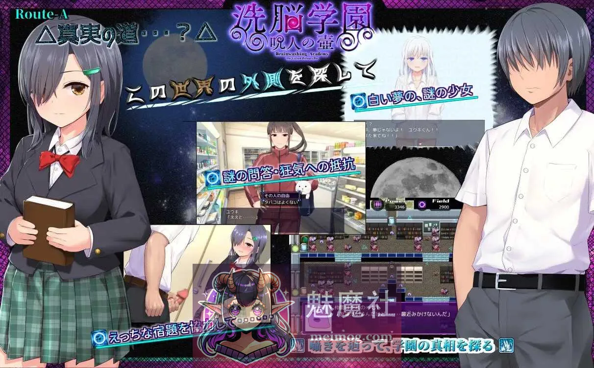 [PC-RPG游戏] 【RPG/汉化/动态】洗脑学园咒人之壶/洗脳学園 呪人の壺 Ver2.07 AI汉化版【1.5G】【微云网盘/直链】 - 内容配图3