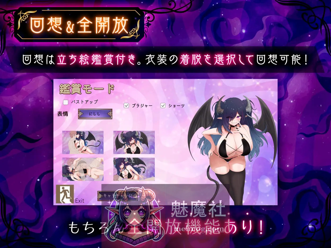魅魔击球/サキュバスバッティング [1.12G/PC] 安全无毒·老玩家亲测 - 内容配图3