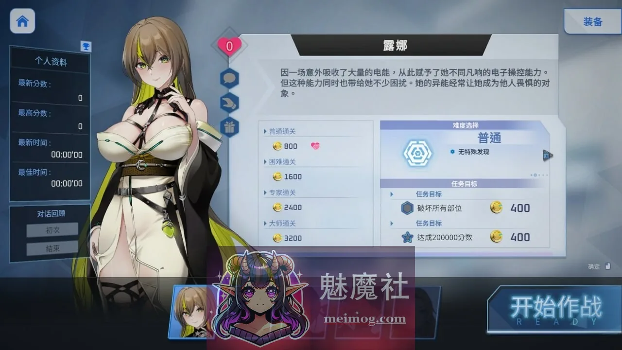 魅惑之翼：少女的爆衣攻略 v1.2.026 官中步兵版 [3G/PC] - 内容配图12