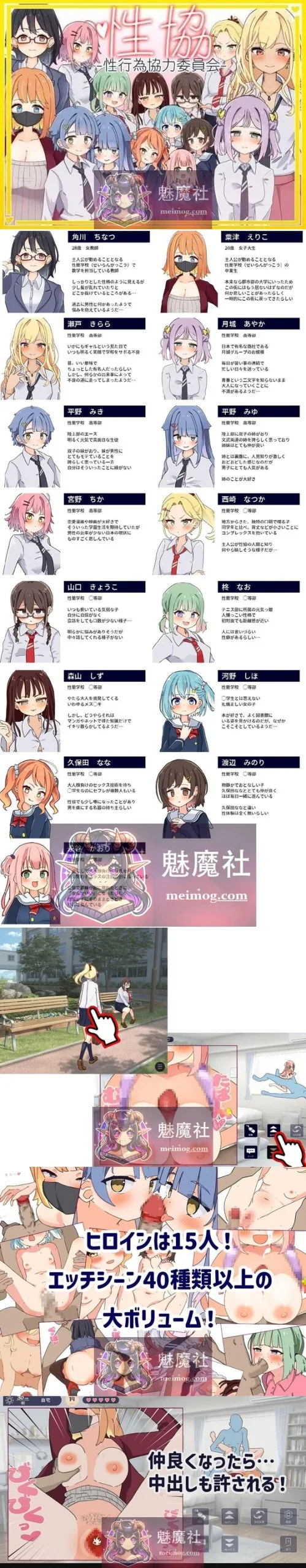 性协～性行为协力委员会～/性協～性行為協力委員会～ AI汉化版 [2G/PC+安卓] 安全无毒·老玩家亲测 - 内容配图2