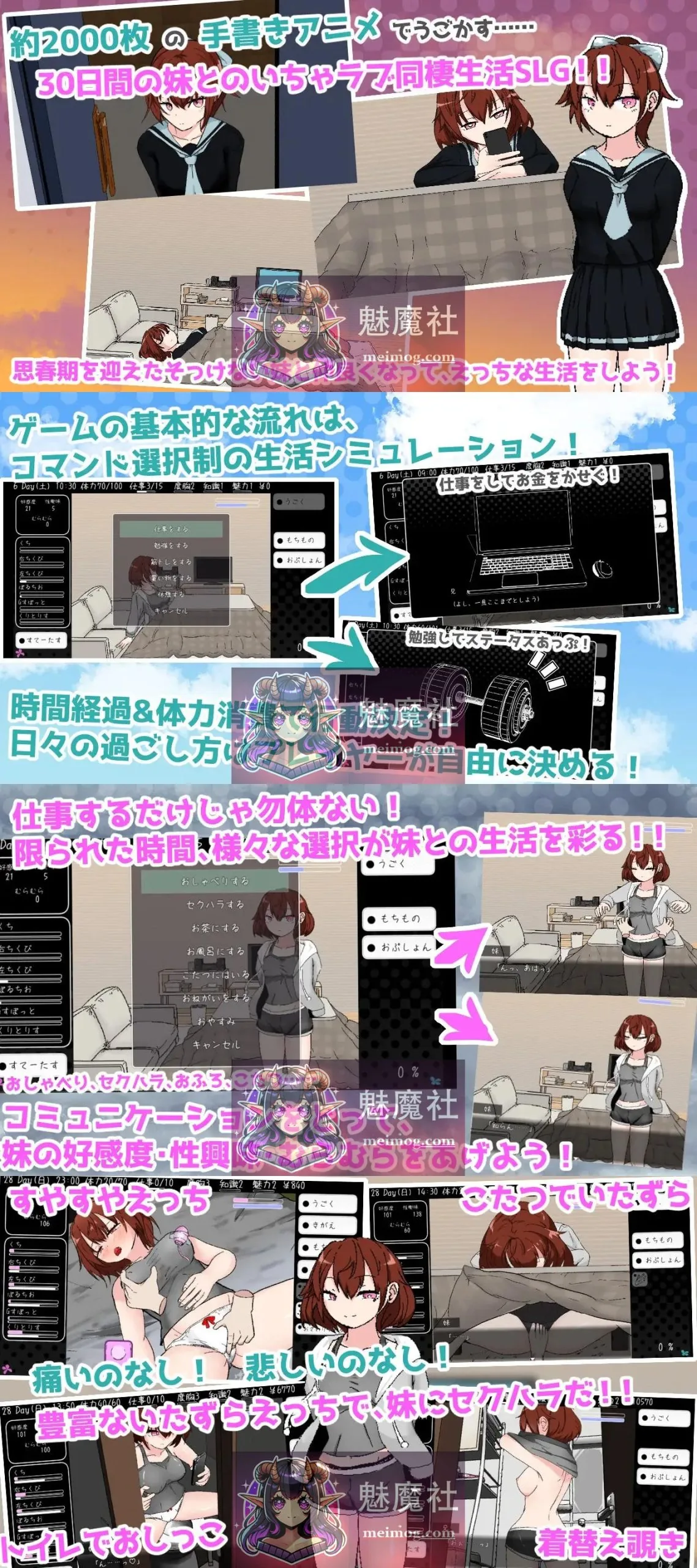 与青春期妹妹的色情30天/思春期妹とえっちな30日間 AI汉化版 [500M/PC] 安全无毒·老玩家亲测 - 内容配图2