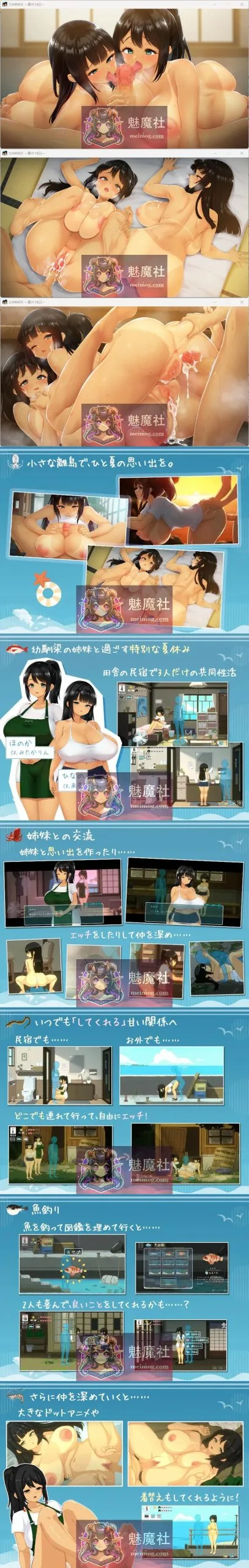 SUMMER 夏天的14日/SUMMER 夏の14日 v1.01 汉化版+存档 [1.5G/PC] 安全无毒·老玩家亲测 - 内容配图2