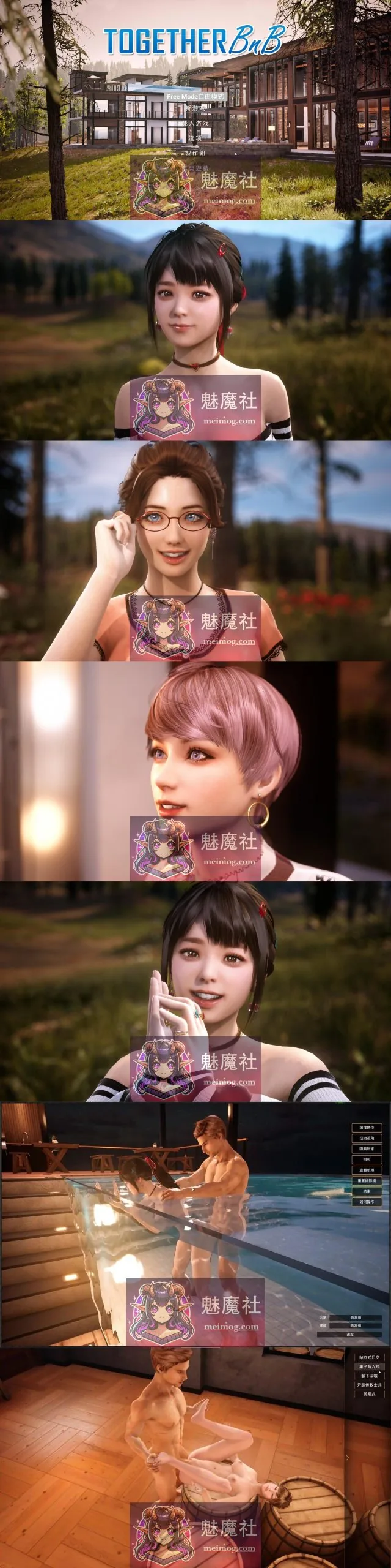 与你在一起/TOGETHER BnB V20251127 + DLC 官方中文 [28.32G/PC] 安全无毒·老玩家亲测 - 内容配图2