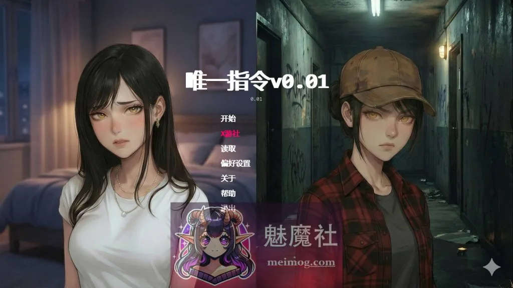 唯一指令/The Only Doe v0.01 AI汉化 [PC-SLG游戏] [SLG/汉化/新作] [2.1G/FM/WY]
