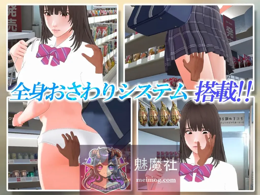 万引き娘触摸身体检查 万引き娘 ～おさわり身体検査～ 云汉化步兵版+存档 [PC-SLG游戏] [互动SLG/动态/无码] [FM/百度/3G]