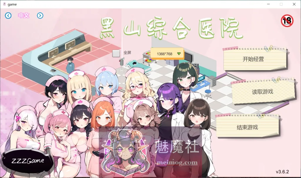 黑山综合医院 黒山総合病院 V3.63 官中步兵版{经营SLG/中文/动态/更新} {FM/百度/2.32gb}