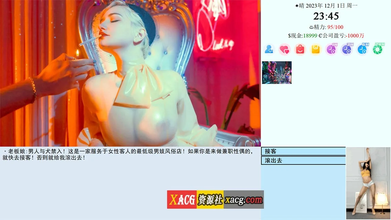 【亚洲QSP/真人/中文】SOB就是个混蛋 亚洲版 Son Of Asia V50.B 官方中文版 【20G/更新】 畅玩游戏 预览第9张-XACG动漫资源社——中文ACG动漫游戏社区 【亚洲QSP/真人/中文】SOB就是个混蛋 亚洲版 Son Of Asia V50.B 官方中文版 【20G/更新】 畅玩游戏 预览第9张