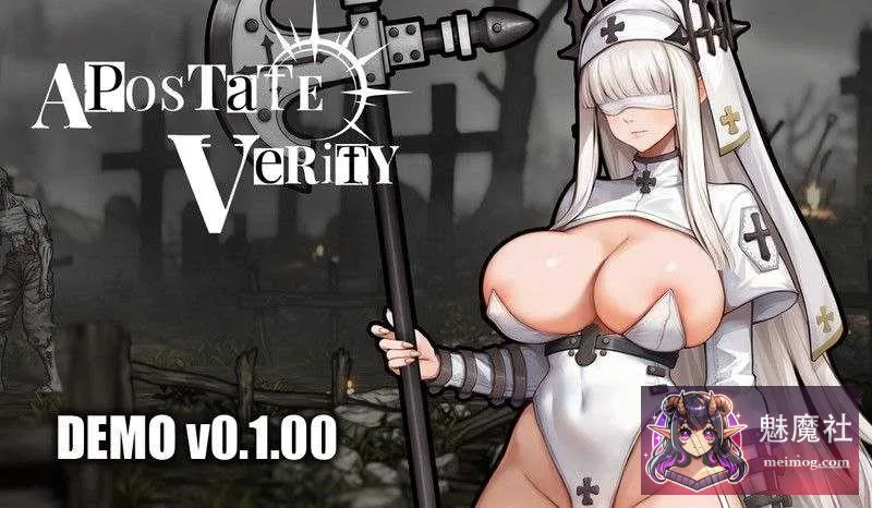 《ACT/官中/新作》背教者薇莉缇 [Apostate Verity] [Ver0.2 官方中文体验版] {PC} 《320mb》《微云网盘/直链》