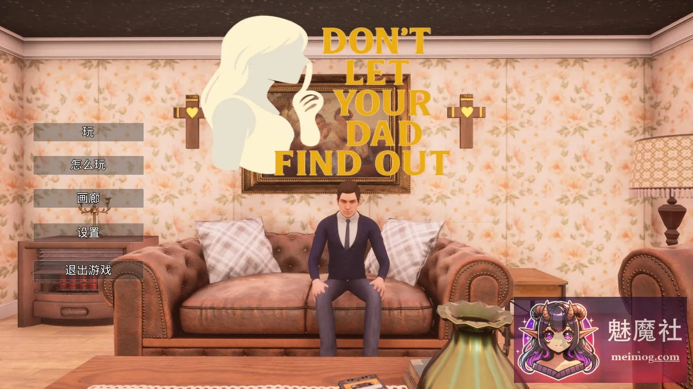 {3D/官中/动态} 别让你爸爸发现 [Don’t Let Your Dad Find Out] [v1.1 官方中文] {PC}{1.62gb/FM/WY}