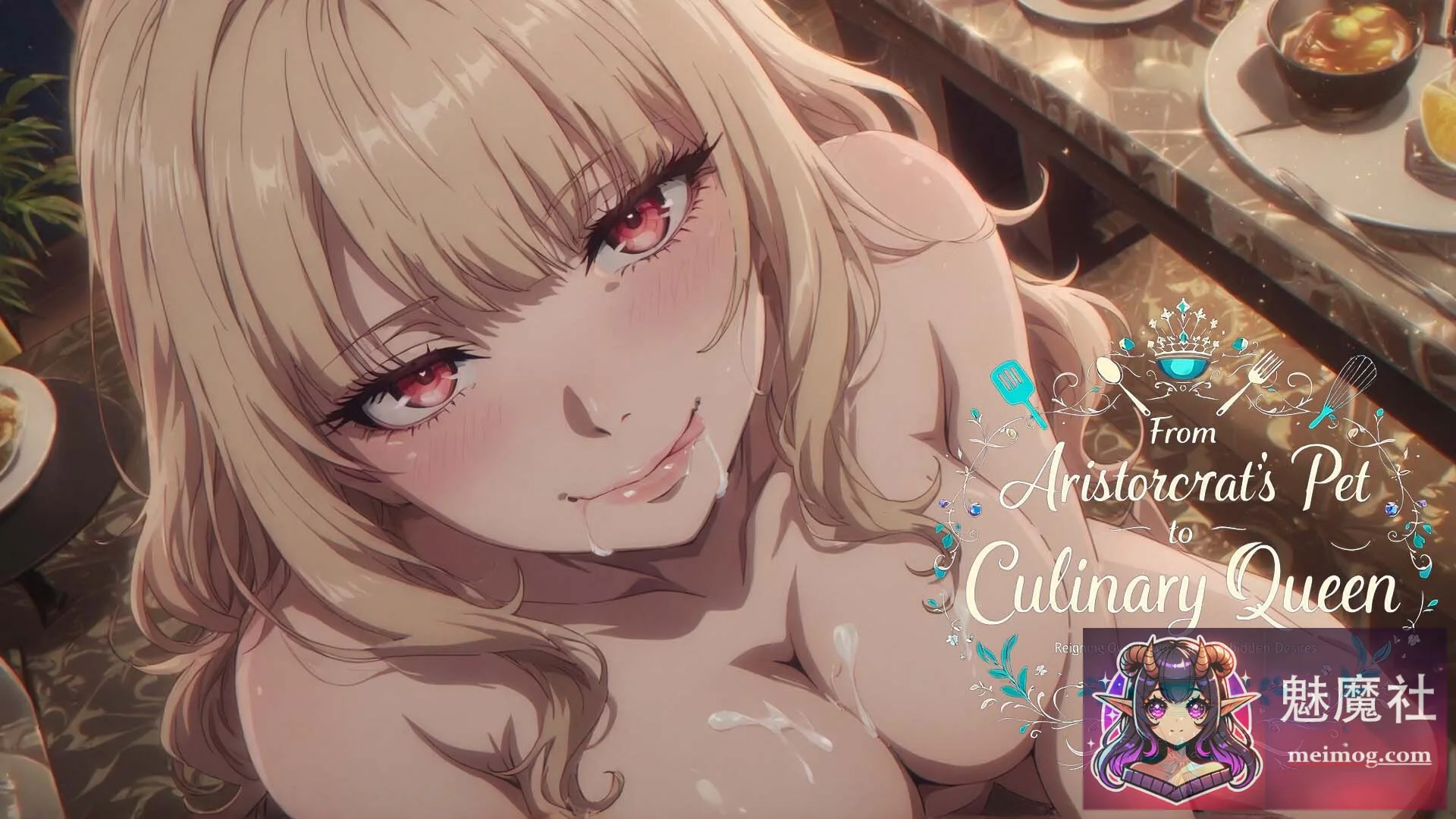 {新作SLG/官中/模拟经营/无码} 从贵族宠姬到烹饪女王：掌控风味与禁忌欲望 官方中文步兵版{FM/百度/1.32gb}