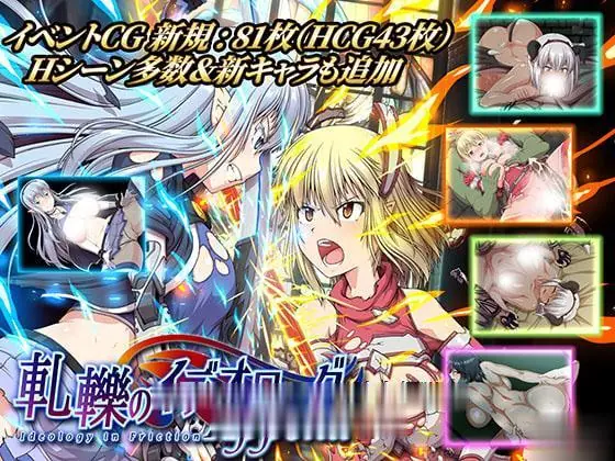 {补档2026.3.11}{大型RPG/全动态}冲突的意志·Append：DLC+本体整合版★更新H事件81个+新全CG{6.02gb}