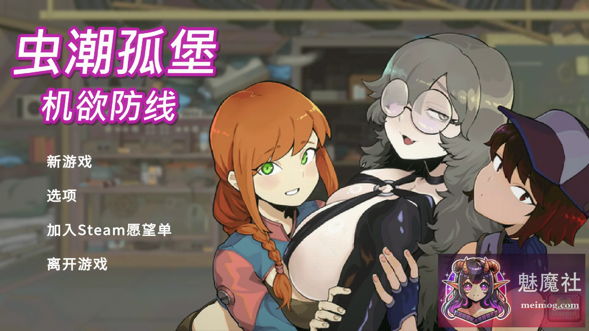 虫潮孤堡：机欲防线 {Swarm Bunker: Lust Defense} {Demo 官中步兵版} {PC}
