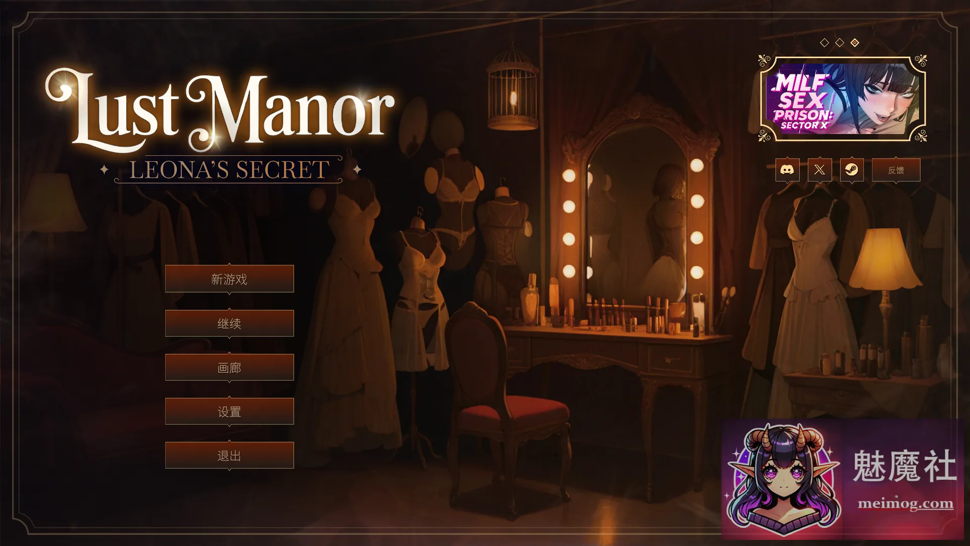 欲望庄园：莉欧娜的秘密 Lust Manor: Leona’s Secret {官方中文步兵版} {PC} {新作SLG/官中/无码} {1.12gb/FM/百度}