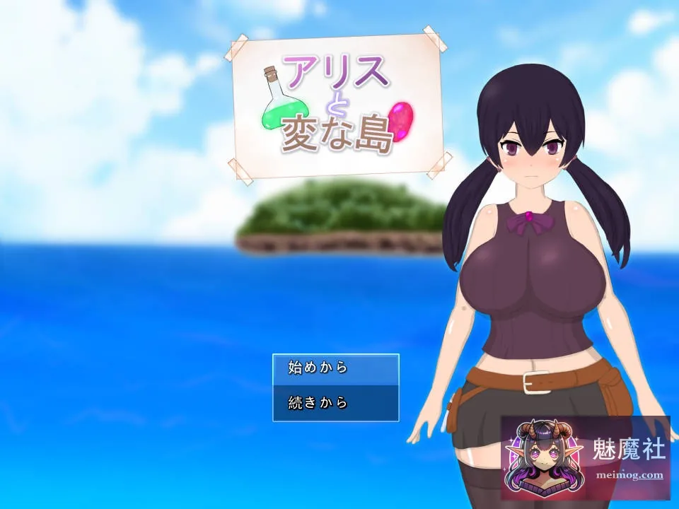 [PC-RPG游戏] [RPG/汉化/新作] 爱丽丝与奇异岛 [アリスと変な島] [AI汉化] [PC] [2G/FM/WY]