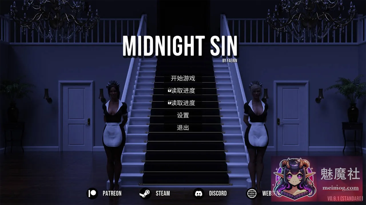 [SLG/官中/更新] 午夜之罪 [Midnight Sin] [v0.9.1 官方中文] [PC][2.6G/FM/WY]
