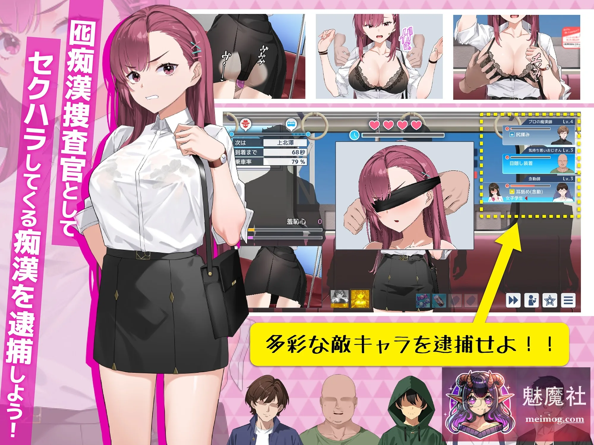 [SLG/官中/更新] 诱饵痴汉搜查官莉娜/囮痴漢捜査官リナ [Ver1.17 官方中文] [PC] [452M/FM/WY]