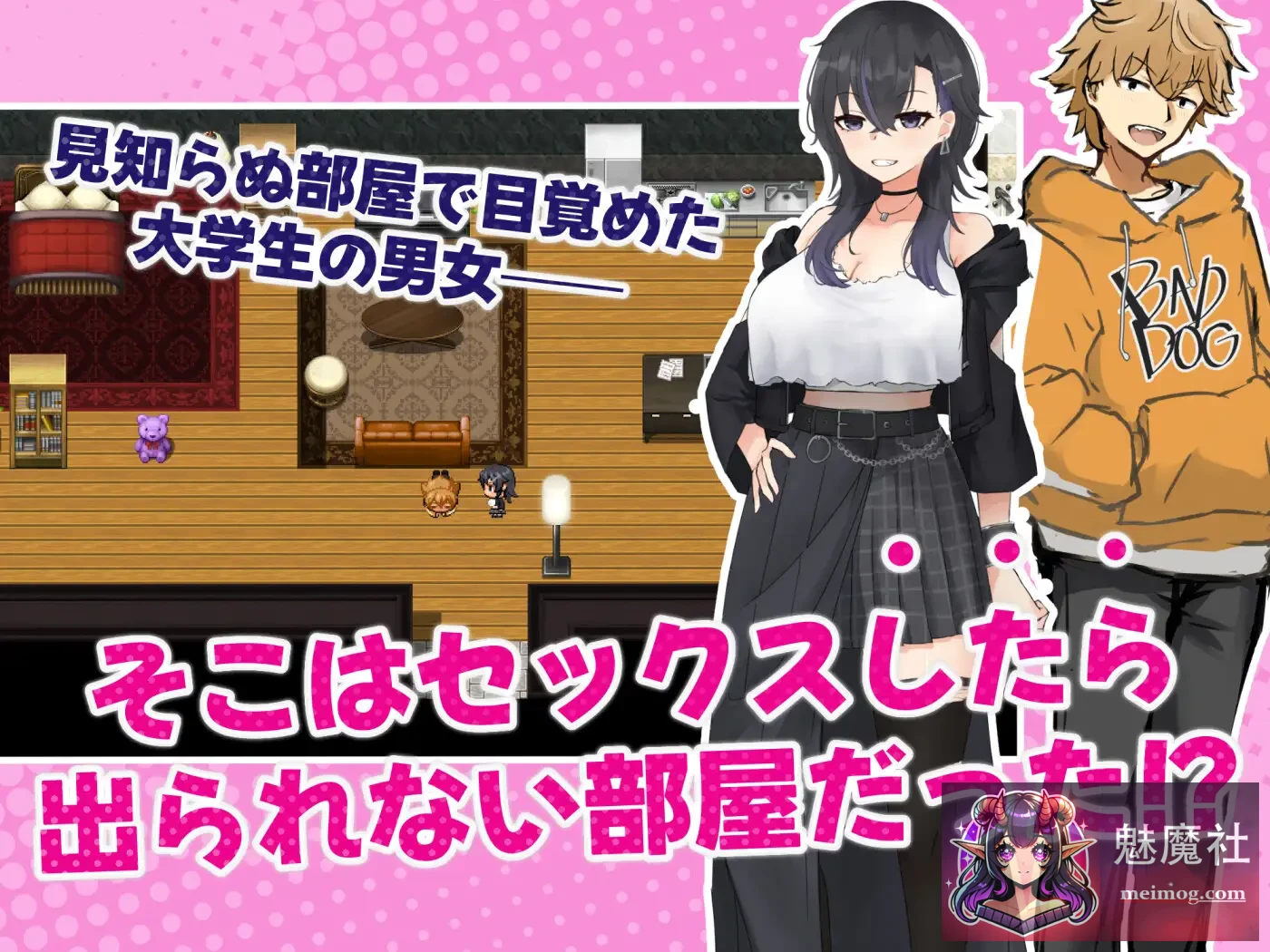和女性朋友做爱就出不去的房间 [女友達とSEXしたら出られない部屋[AI汉化版 v1.0] [PC][FM/百度/1.3G]
