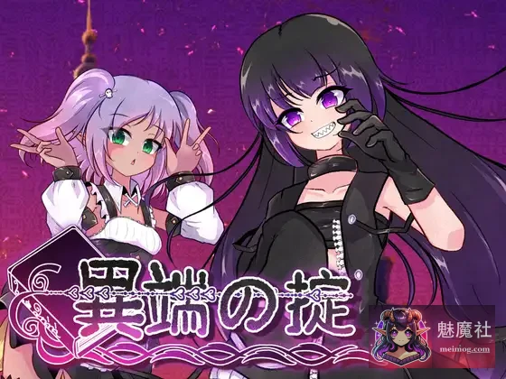 异端戒律 [異端の掟] [v1.02 官方中文版] [PC] [SLG, 官中, 战斗H, 露出, Live2D动态, 女主角, 邪教经营]