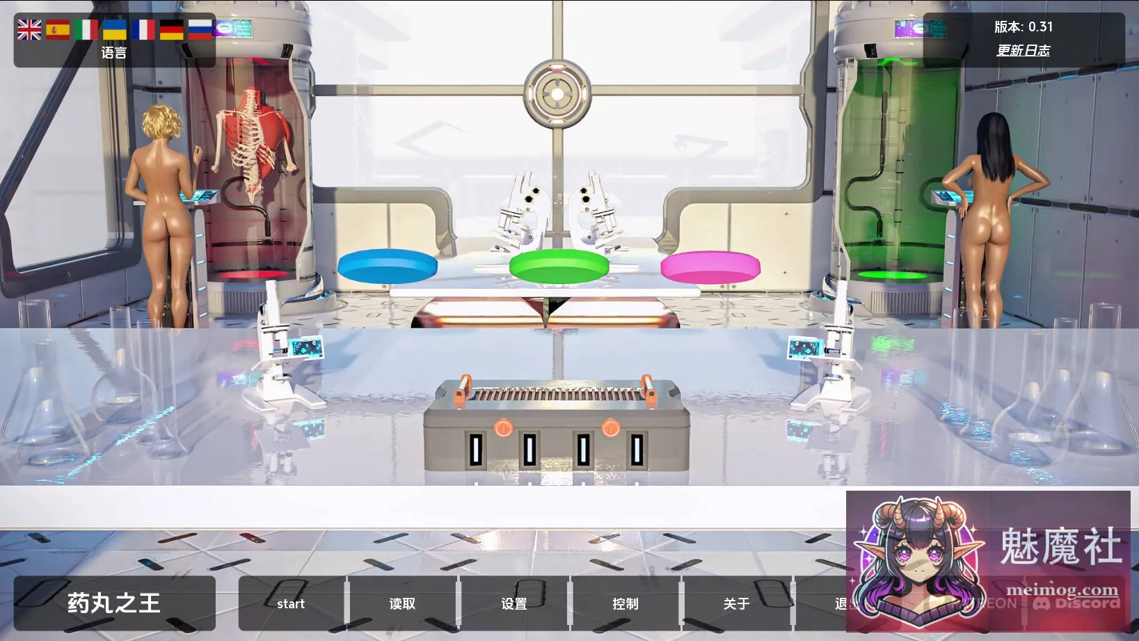 丹王 Pill King {Ver0.32 AI汉化} {PC} {SLG/汉化/动态} {4.82gb/FM/WY}
