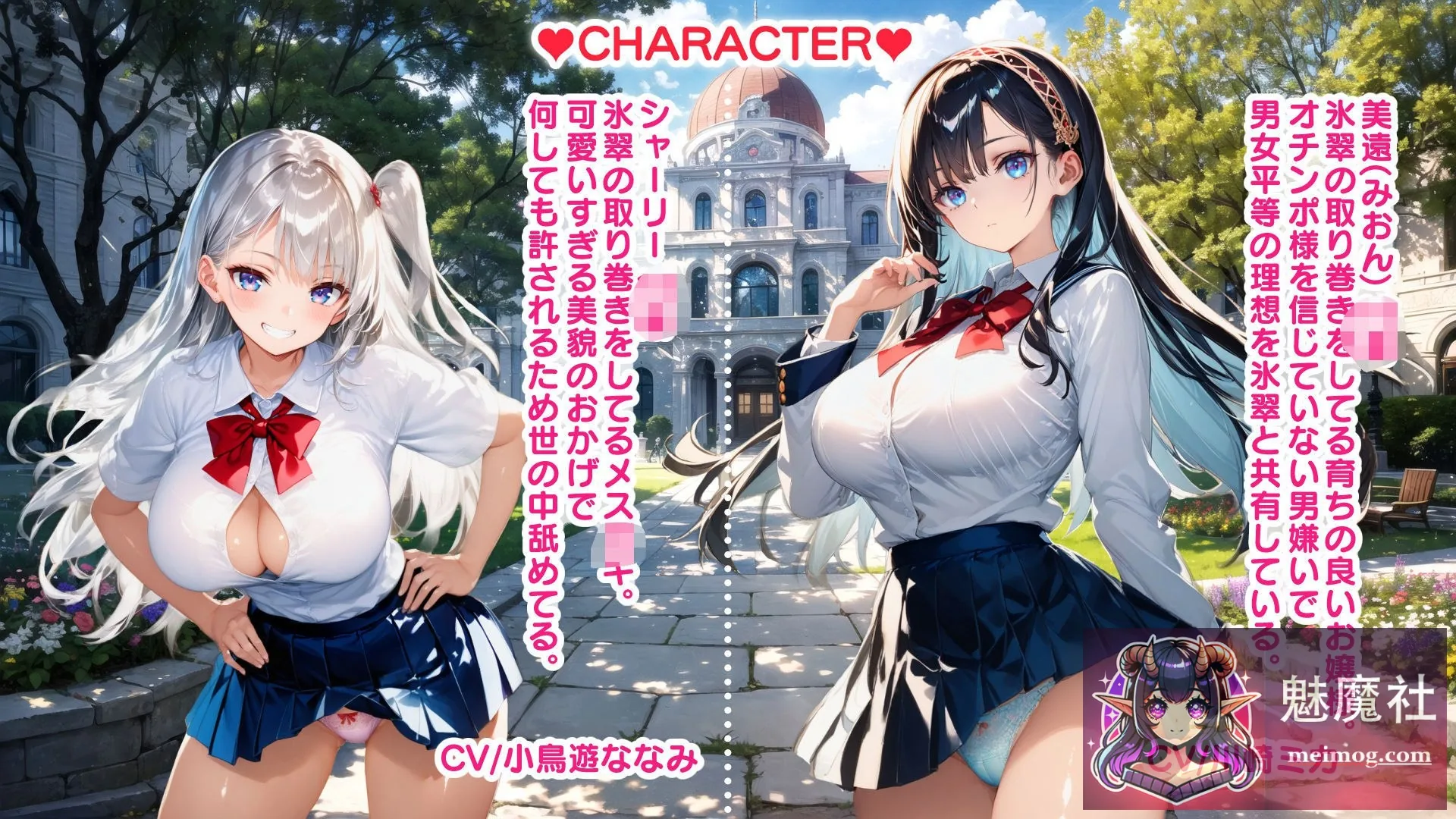 超后宫肉便女学园养成授课 ～这世上所有的美少女都向主人献出子宫与人权~超ハーレム肉便女学園育成授業 [V1.11] [PC] [SLG/超社保RPG/后宫盖饭/生肉] [1G]