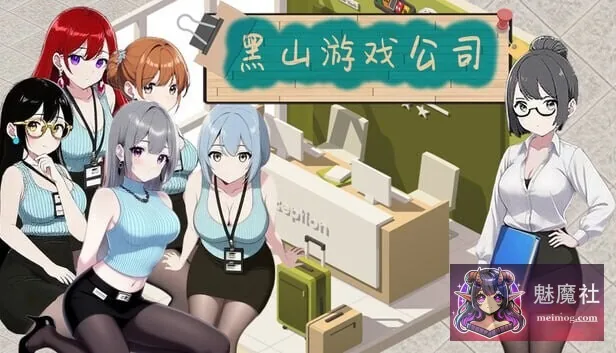 黑山游戏公司 {BM game Co} {V1.6.9 官中步兵版} {PC}