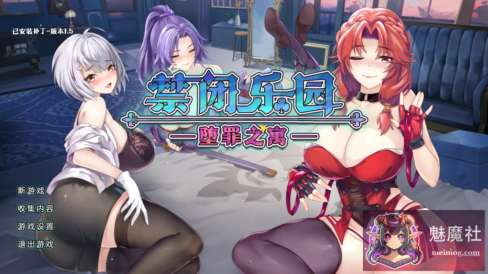 禁闭乐园：堕罪之寓 Deadland: Fallen Apartment {v1.6 官方中文步兵版} {PC} {SLG/官中/动态} {520mb/FM/微云}