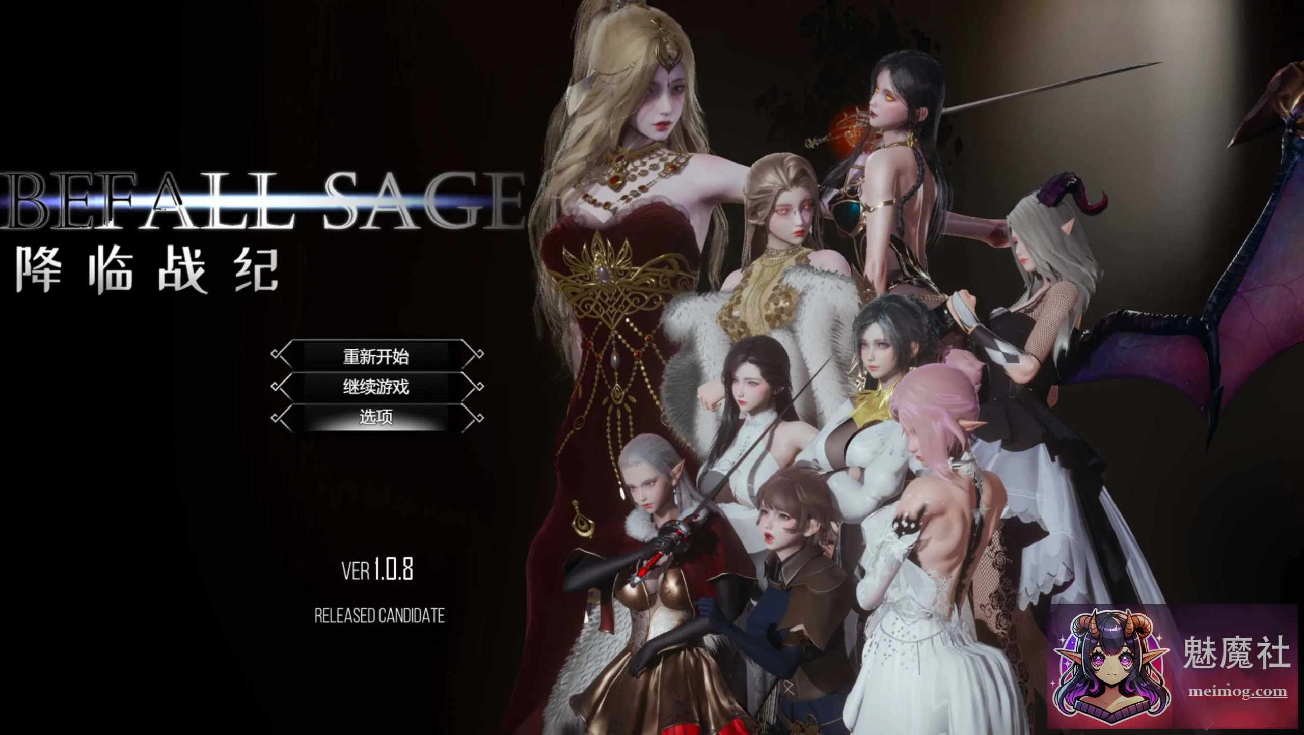 降临战纪 Befall Saga {Ver1.09 官方中文版} {PC} {RPG/官中/动态} {12.02gb/微云网盘/直链}