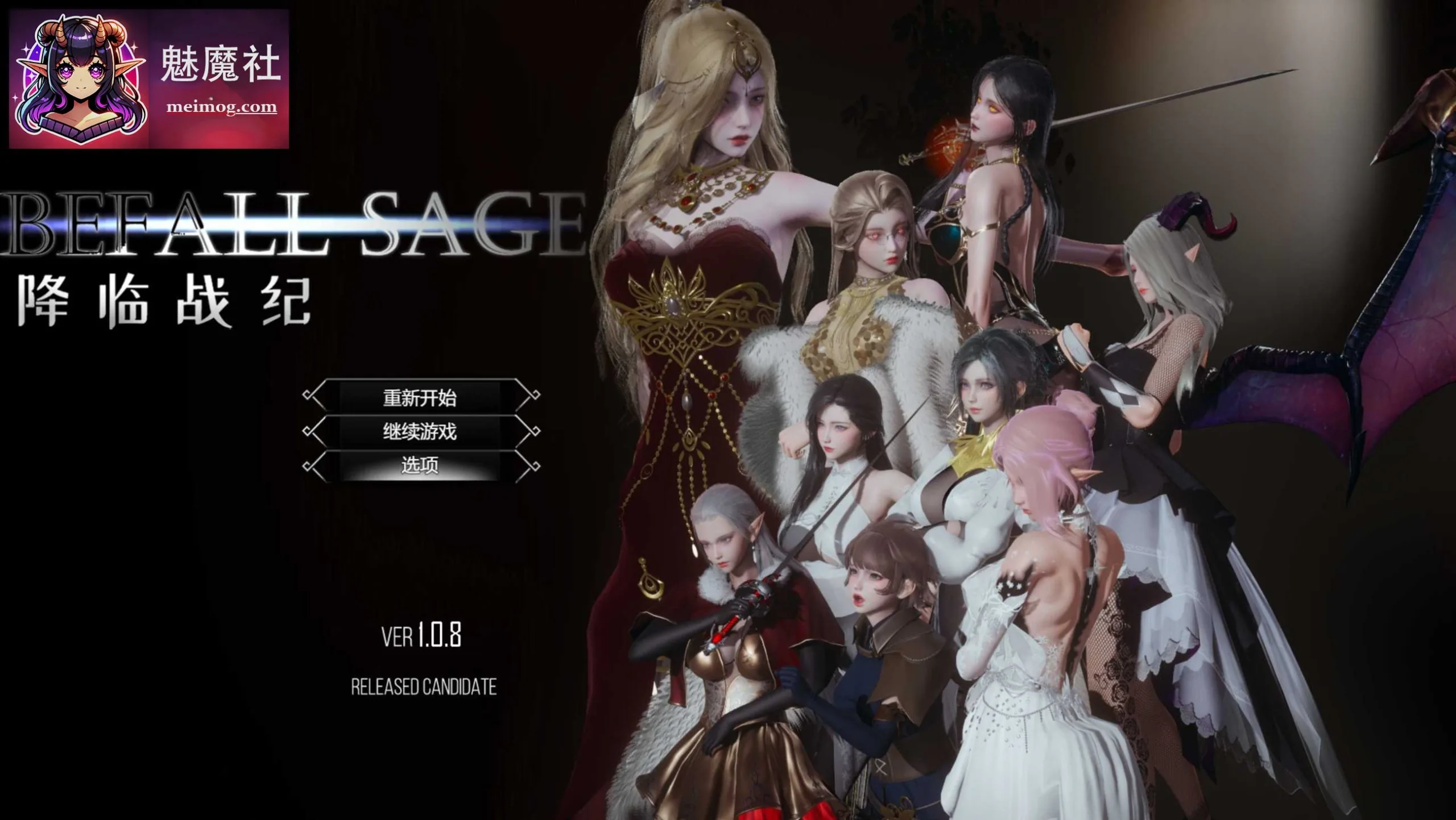 降临战纪 Befall Saga {Ver1.09 官方中文版} {PC} {RPG/官中/动态} {12.02gb/微云网盘/直链}