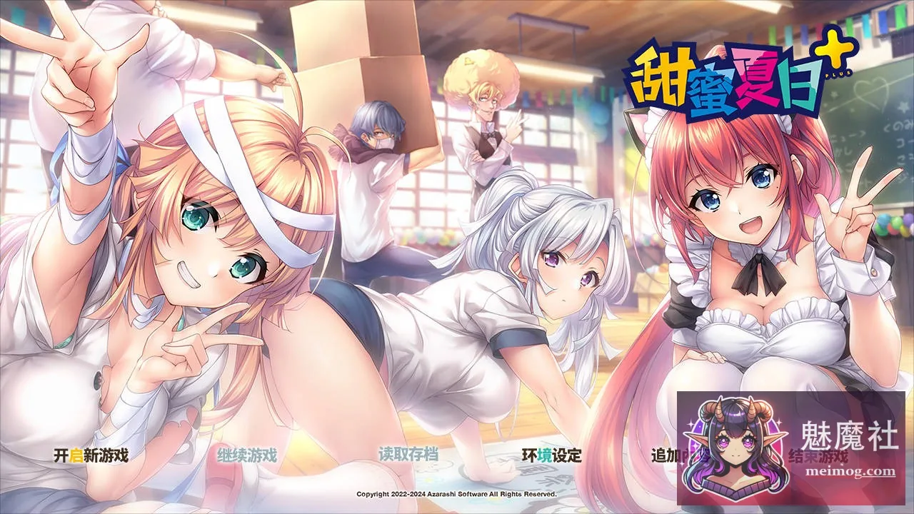 甜蜜夏日+ AMANATSU+ [Ver1.0.0H 官方中文] [PC] [ADV/官中/新作] [2.5G/FM/WY]