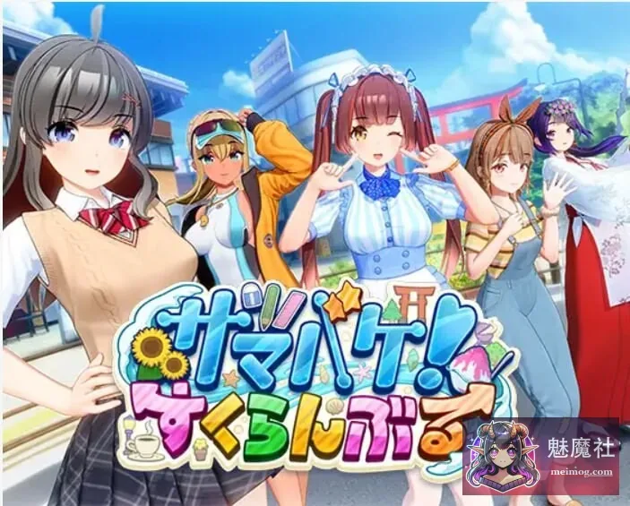 夏日狂欢 サマバケ！すくらんぶる {v1.17 精翻汉化版+去码+全DLC+修改器} {PC} {3D大作/i社/开放世界/动态} {26.02gb/FM/百度}