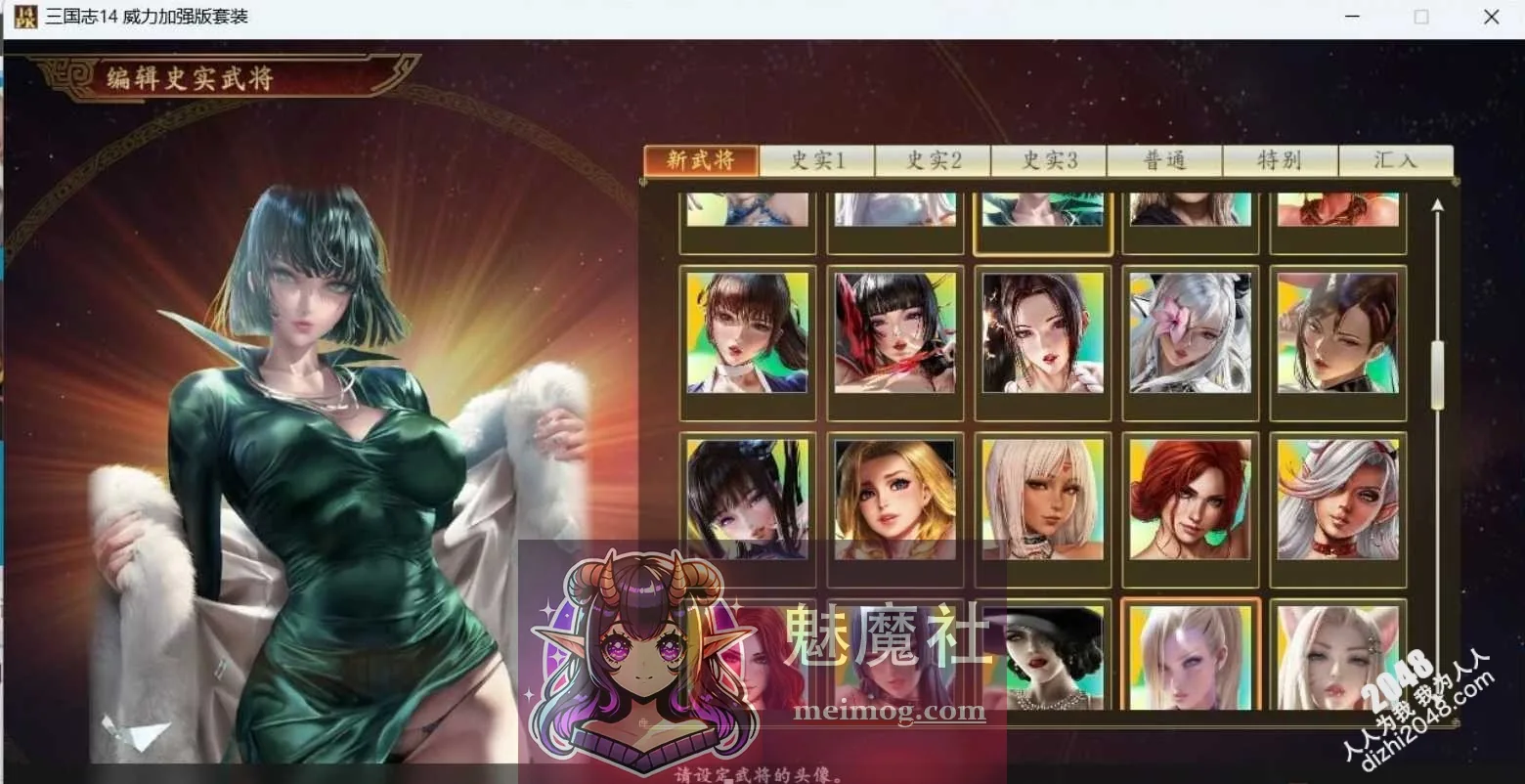 [PC-SLG游戏] 【大型SLG/中文/魔改】 三国志14威力加强版 V1.10清凉魔改版+对魔忍全套【21.02G/更新】【百度网盘/秒传】 - 内容配图6