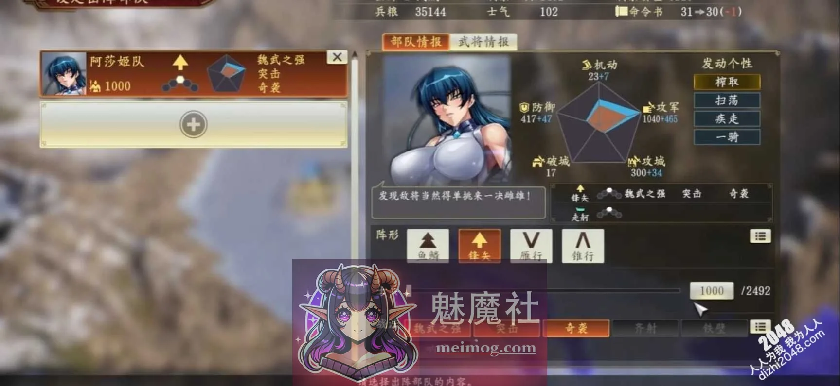 [PC-SLG游戏] 【大型SLG/中文/魔改】 三国志14威力加强版 V1.10清凉魔改版+对魔忍全套【21.02G/更新】【百度网盘/秒传】 - 内容配图4