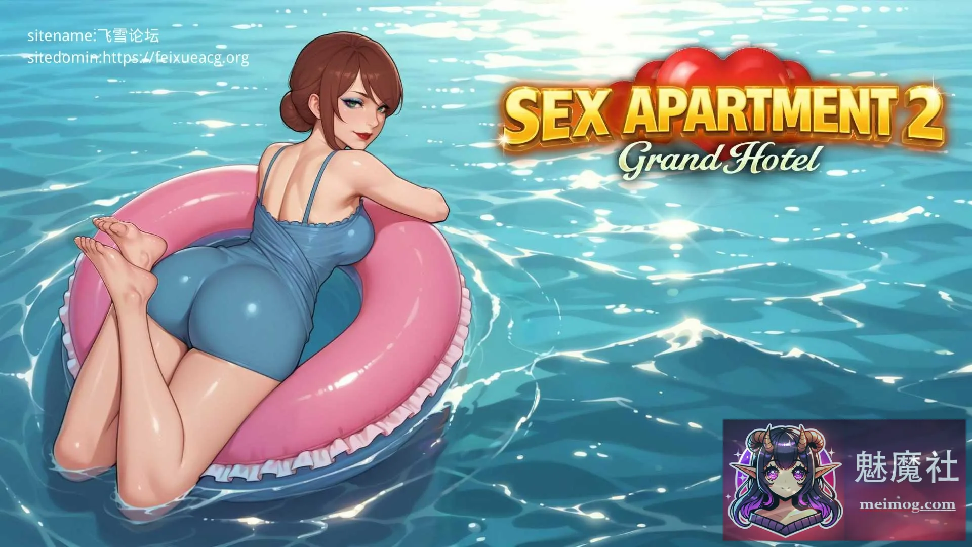 性爱公寓2：大酒店 Sex Apartment 2: Grand Hotel {v1.0.8 官中+无码+动态+DLC} {PC} {SLG/官中/动态} {4.95gb/百度云/FM}