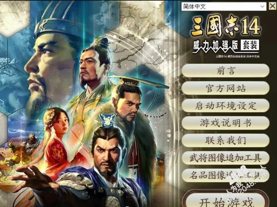 [PC-SLG游戏] 【大型SLG/中文/魔改】 三国志14威力加强版 V1.10清凉魔改版+对魔忍全套【21.02G/更新】【百度网盘/秒传】