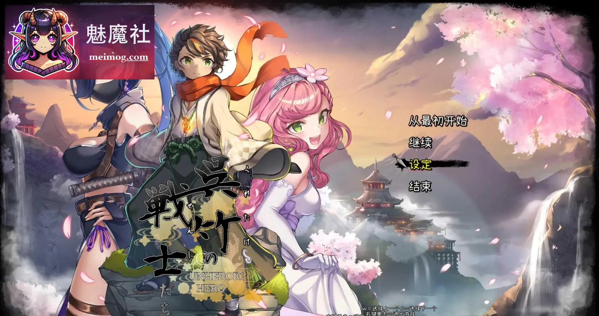 呉竹的战士们 呉竹の戦士たち {官中+动态版} {PC} {RPG/动态H/官中} {2.96gb/百度云/FM}