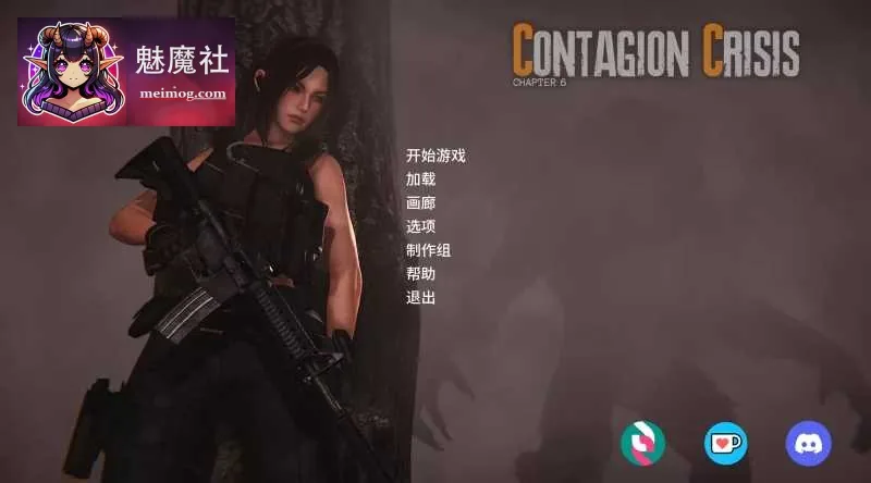 传染危机 Contagion Crisis {Ver0.7.1 机翻汉化版} {PC} {SLG/动态H/汉化} {4.82gb/微云网盘}